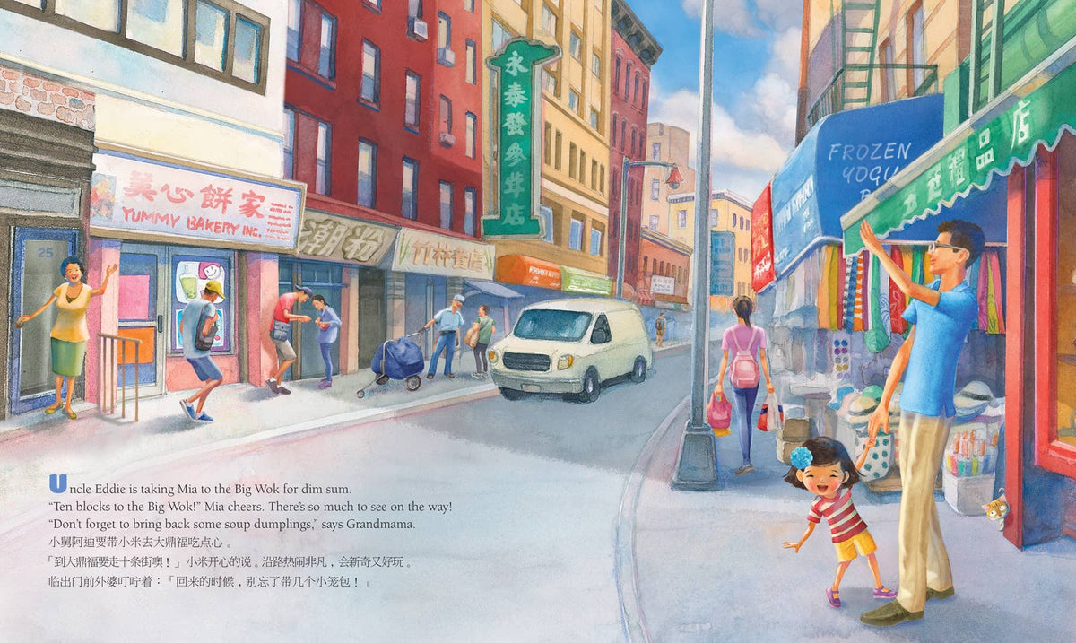 Ten Blocks to the Big Wok: A Chinatown Counting Book
