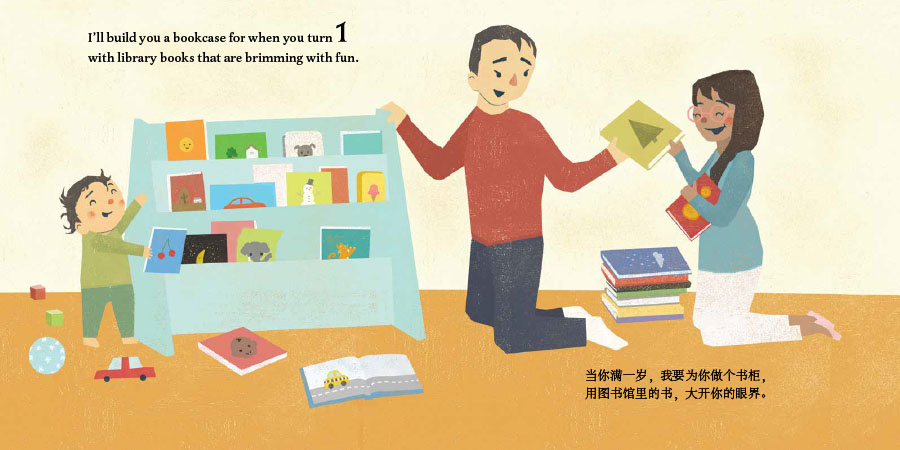 I'll Build You a Bookcase (Mandarin-English edition)