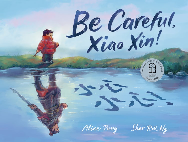 Be Careful, Xiao Xin! (Chinese/English) 