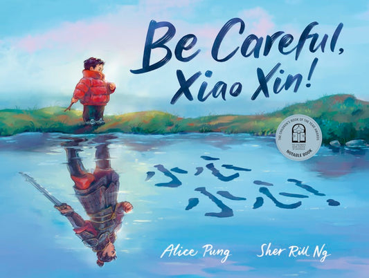 Be Careful, Xiao Xin! (Chinese/English) 
