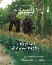 Tropical Rainforests - Bilingual Book