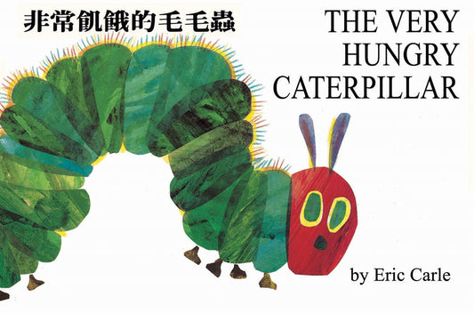 The Very Hungry Caterpillar - Bilingual Book