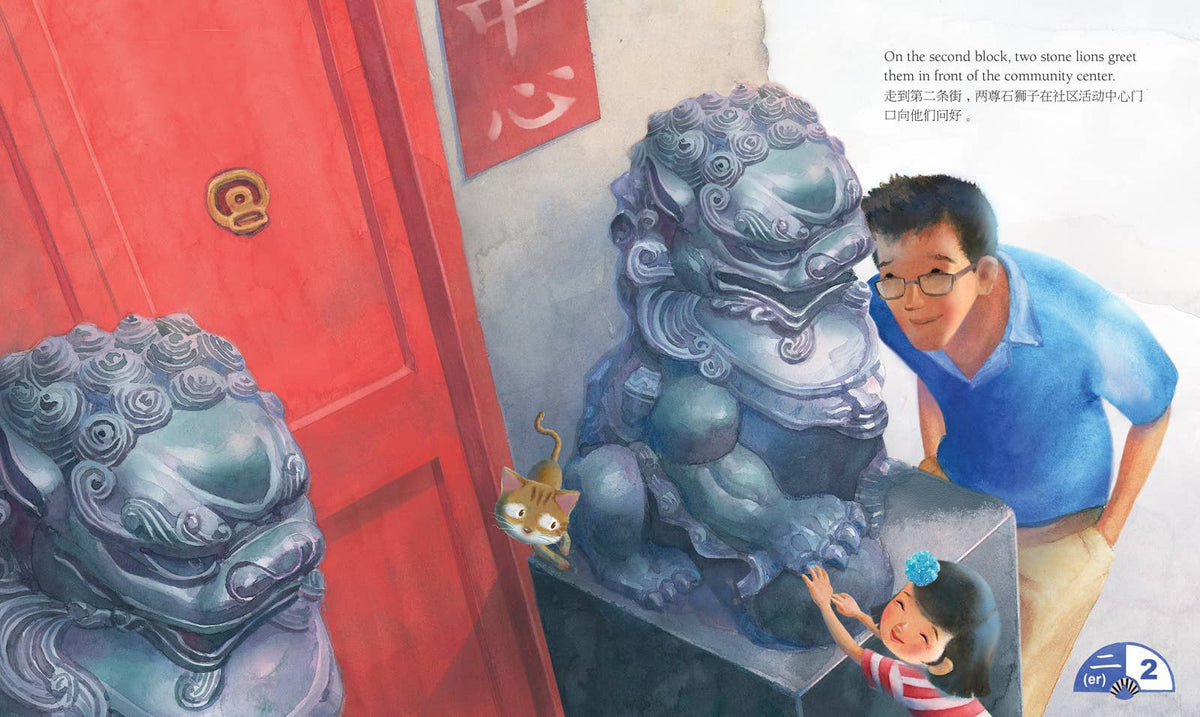 Ten Blocks to the Big Wok: A Chinatown Counting Book