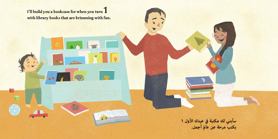 I'll Build You a Bookcase (Arabic-English bilingual edition)